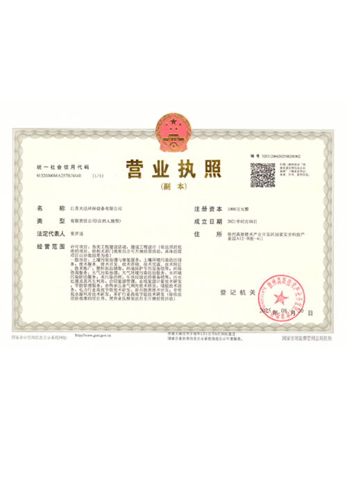 營(yíng)業(yè)執(zhí)照